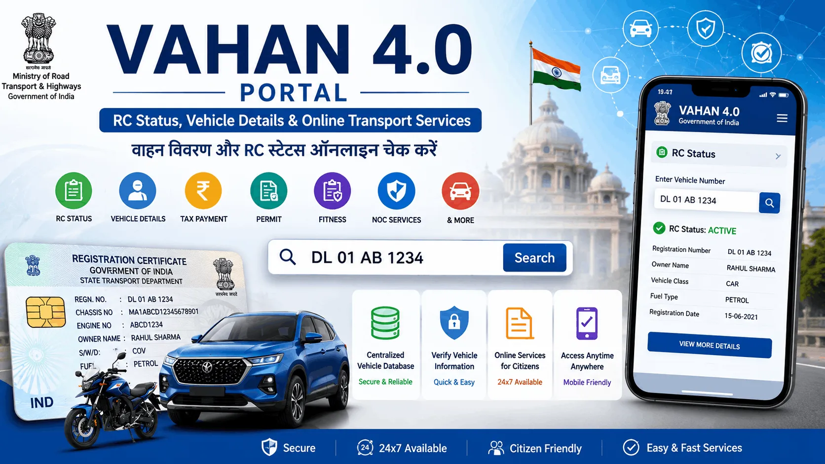 VAHAN 4.0 Portal Dashboard